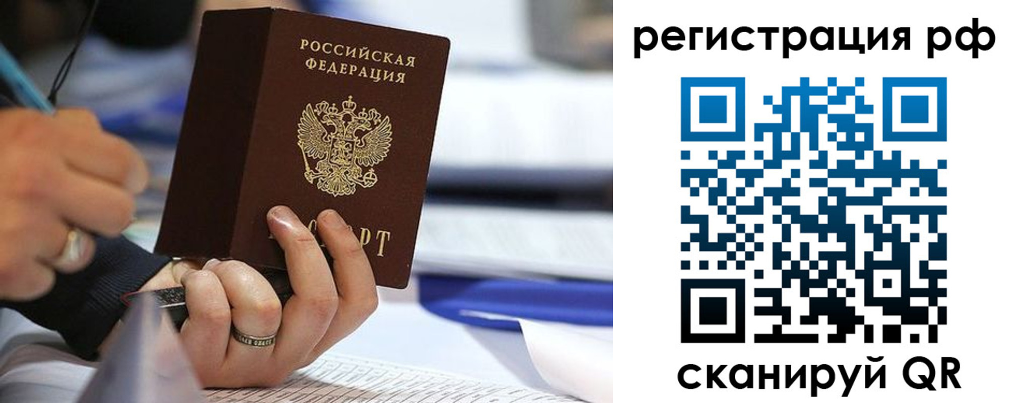 прописка паспорт в Сухом Логе