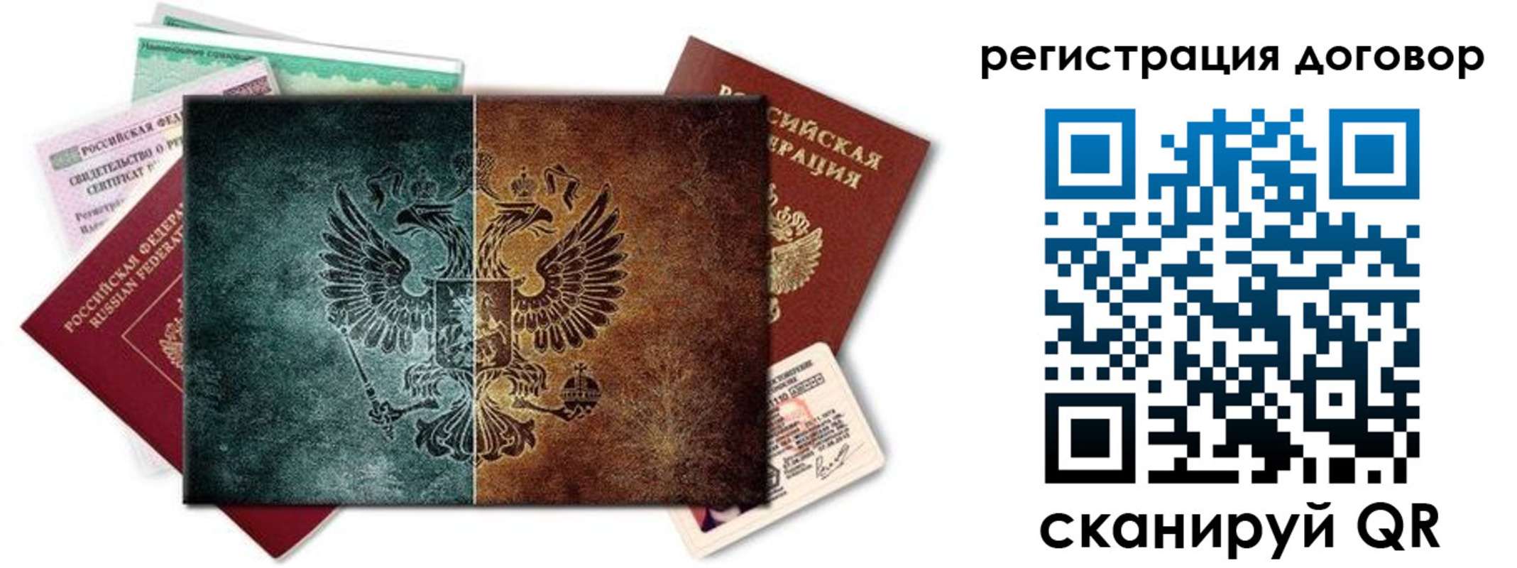 временная регистрация для всех в Сухом Логе
