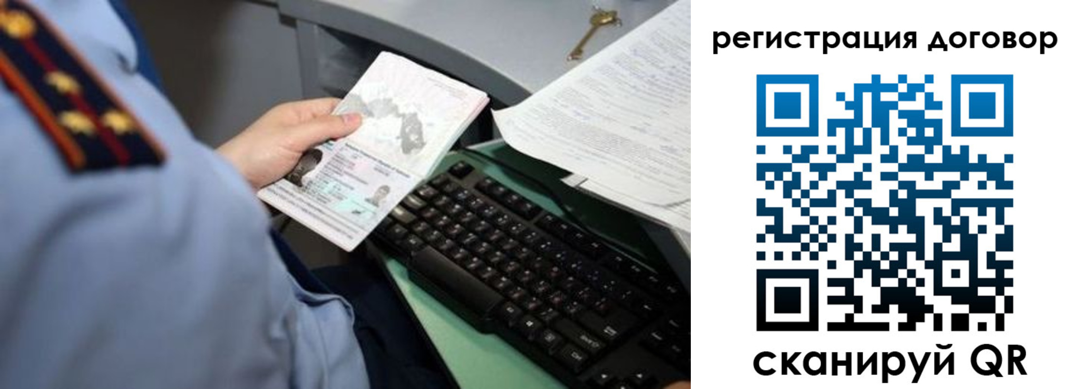 прописка регистрация в Сухом Логе