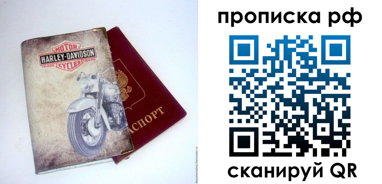 прописка для работы в Сухом Логе